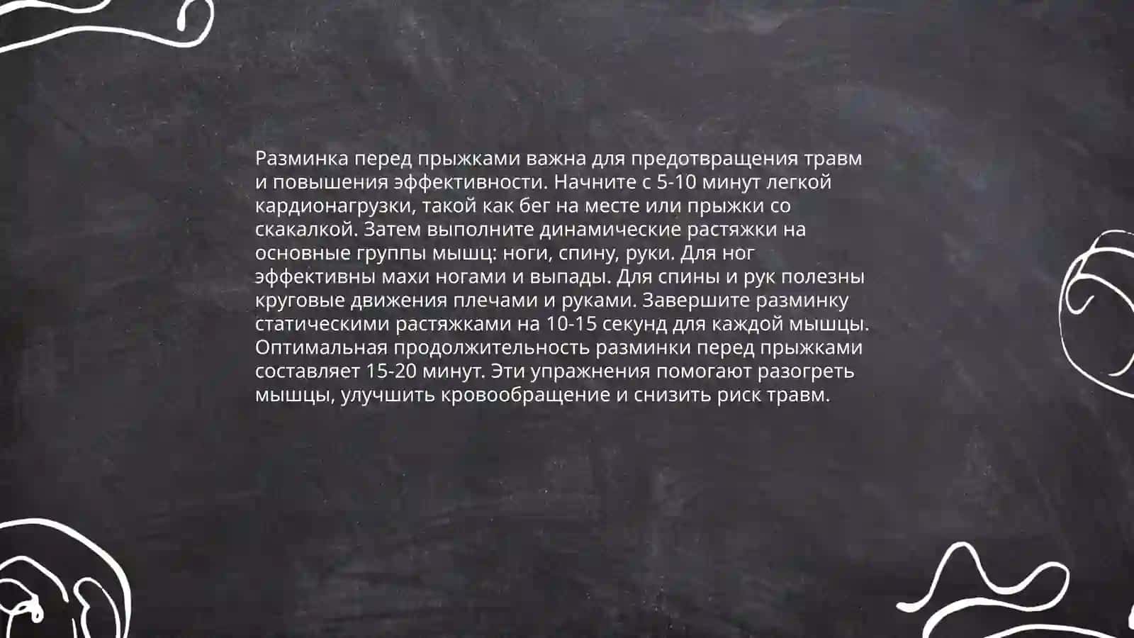 Простые упражнения 3