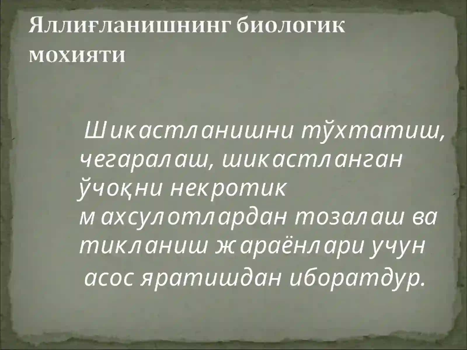 Яллиғланиш патофизиологияси 3