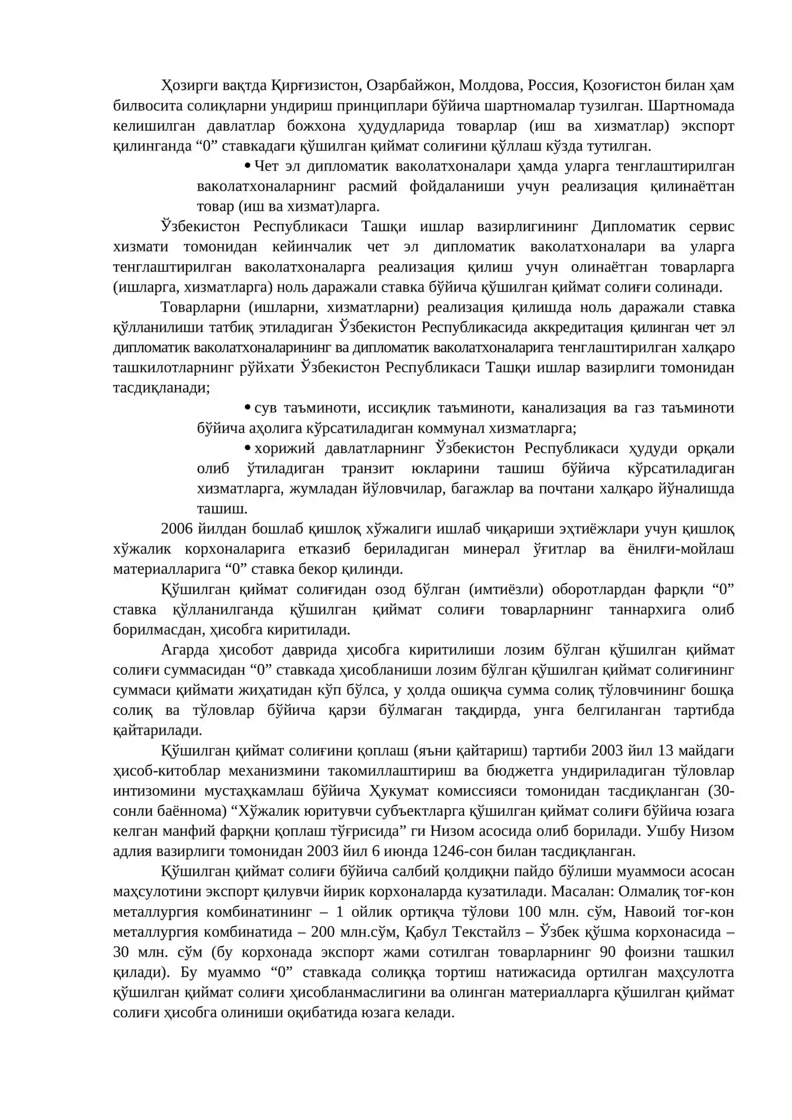 Қўшилган қиймат солиғи 3