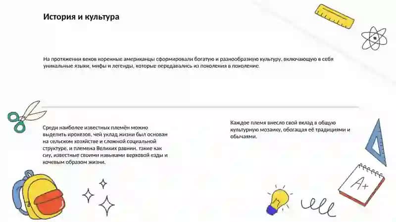 Основные культурные племена коренных американцев 3
