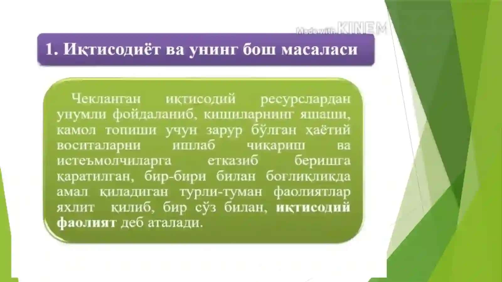 ИКТИСОДИЁТ НАЗАРИЯСИ 3