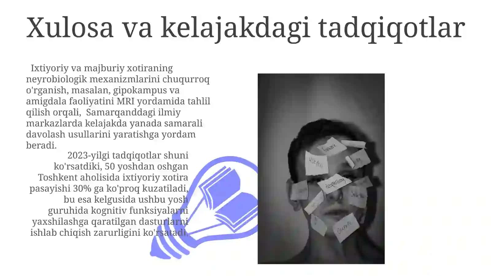Ixtiyoriy va Majburiy Xotira: Ta'rif va Farqlar 3