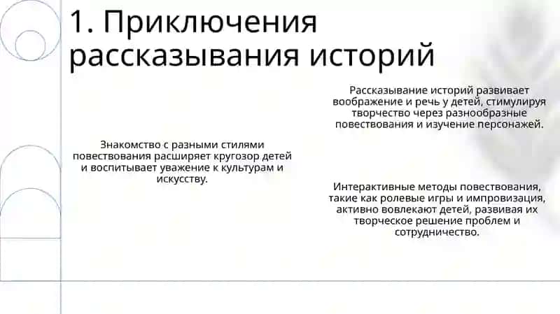 Развитие творческих способностей детей 3