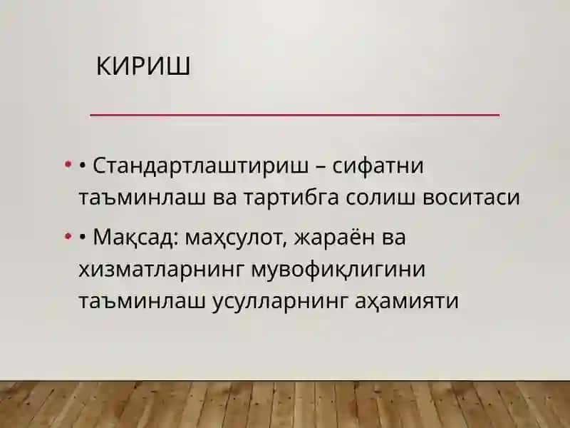 Комплекс стандартлаштириш усуллари 3