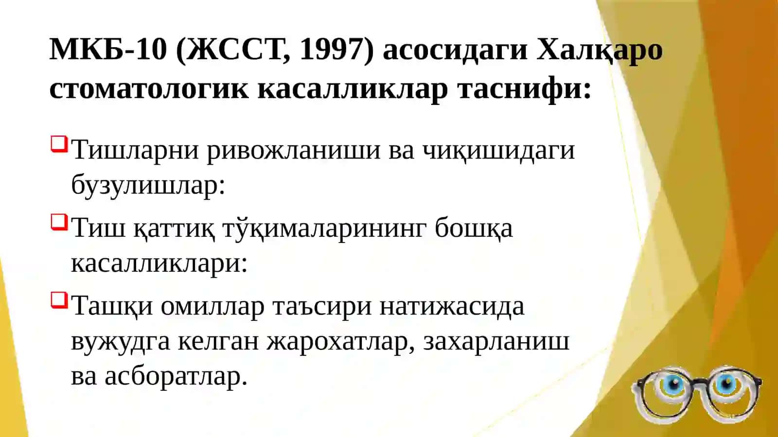 Тиш тожиниг емирилиши, шикастланиши 3