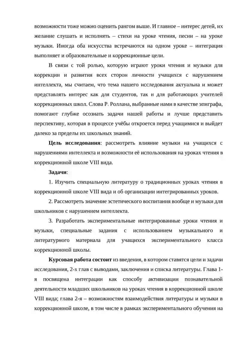 ИСПОЛЬЗОВАНИЕ ЖИВОПИСИ (МУЗЫКИ) НА УРОКАХ ЛИТЕРАТУРЫ 3