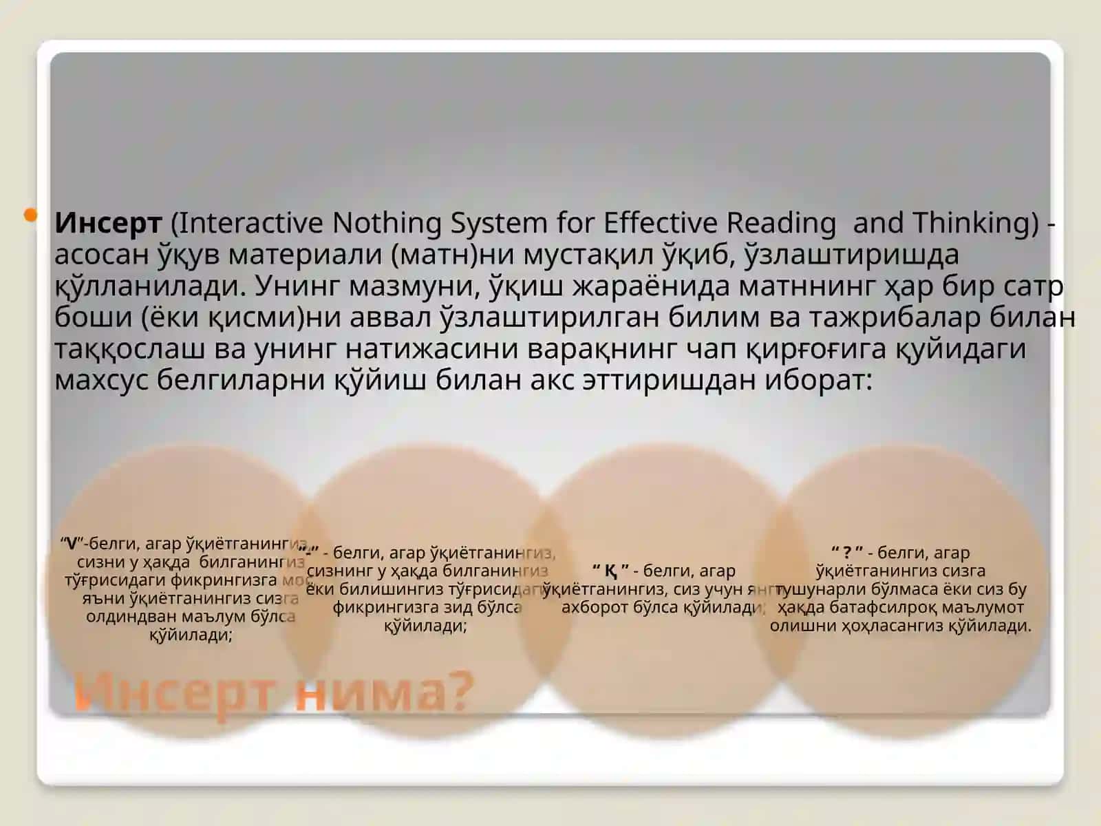 Pedagogik faktning qo`llash shartlari 3