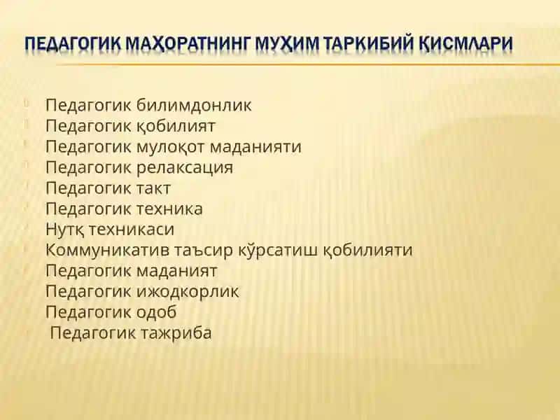 Педагогик маҳорат ва унинг таркибий қисмлари 3