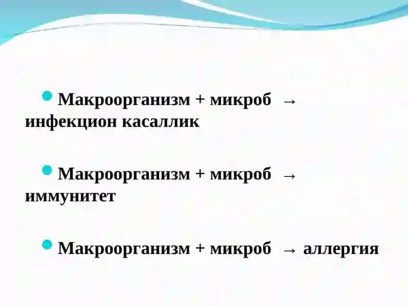 ПАТОЛОГИК ФИЗИОЛОГИЯ 3