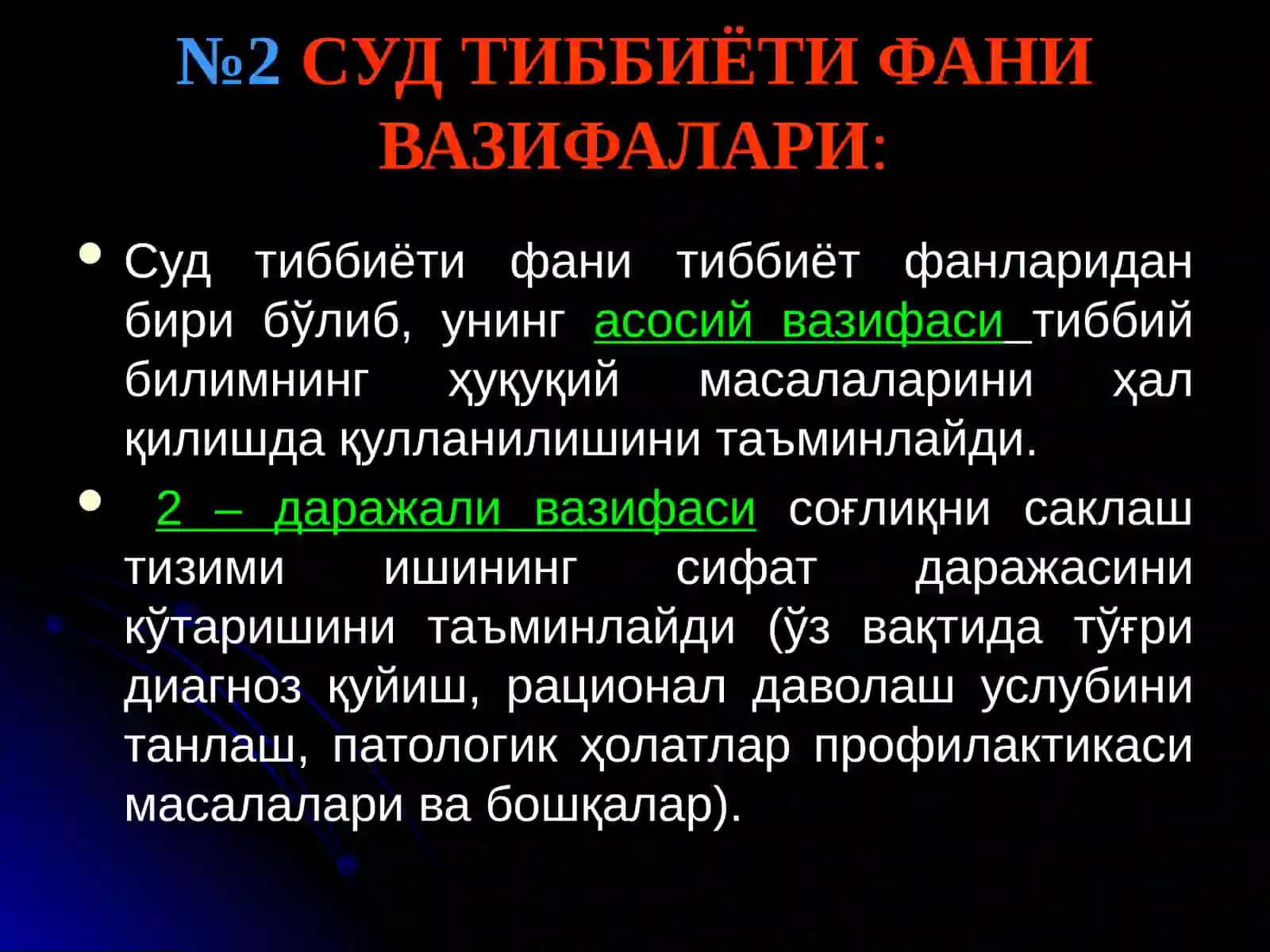 Суд тиббиёти фани 3
