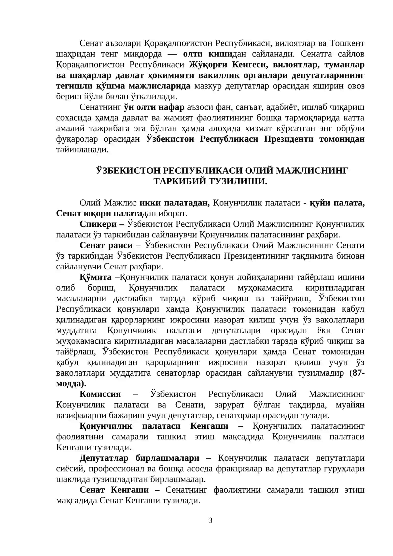 6-мавзу:  ЎЗБЕКИСТОН РЕСПУБЛИКАСИНИНГ ОЛИЙ МАЖЛИСИ 3