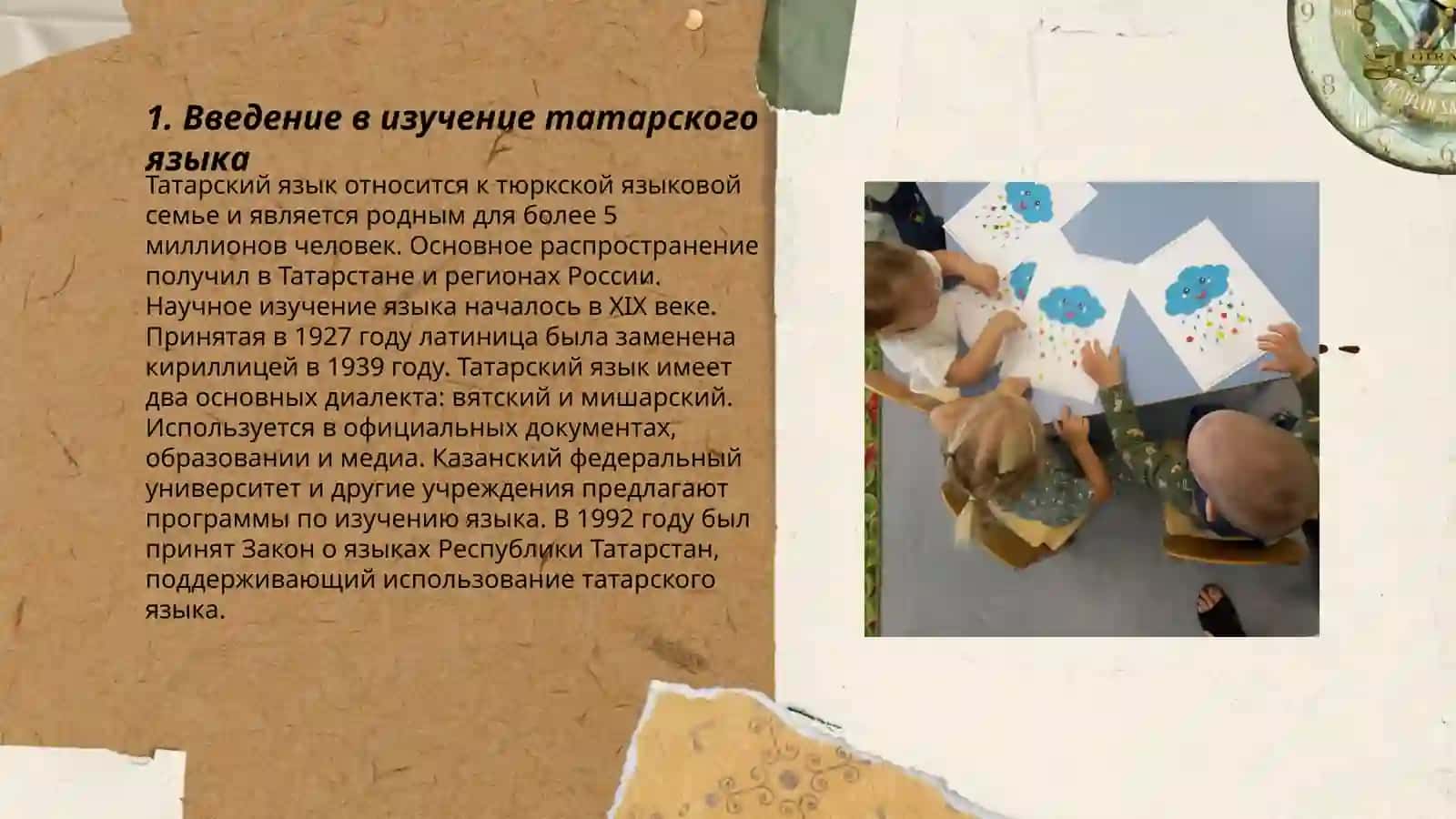 Введение в изучение татарского языка 3