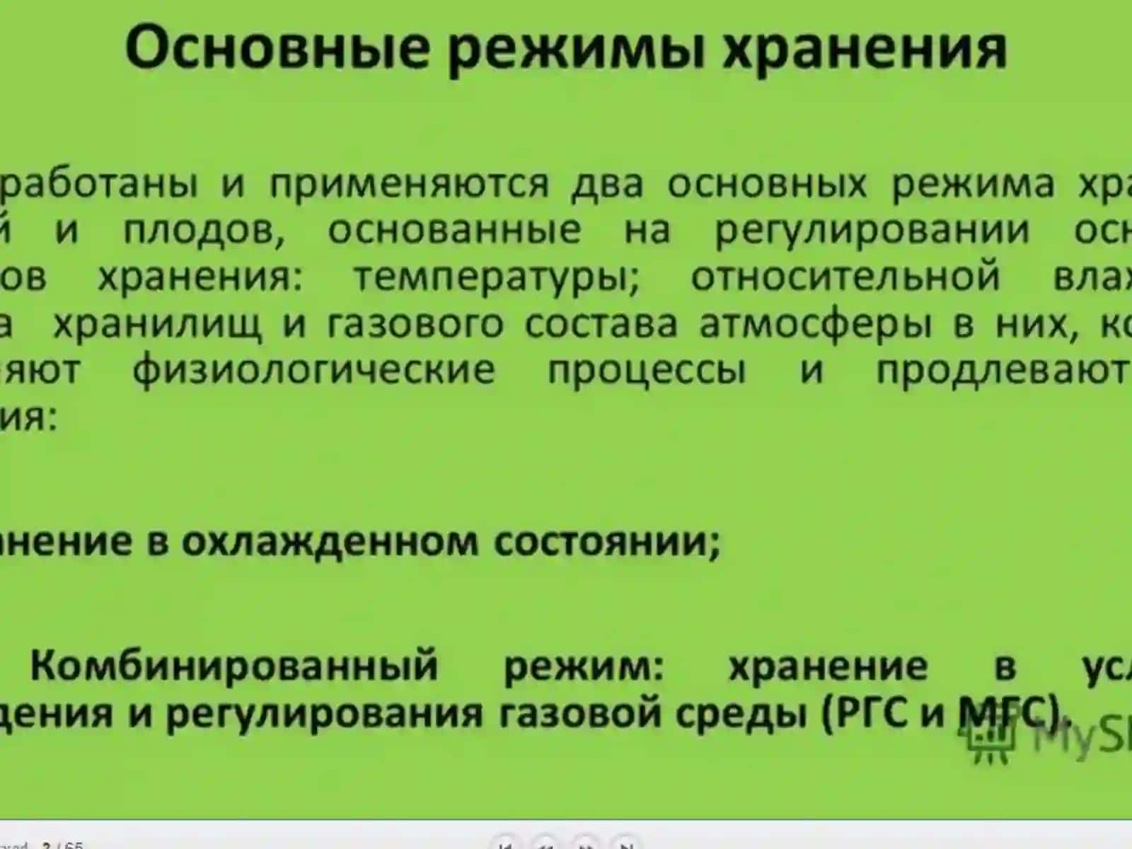 СТАДИИ И СПОСОБЫ ОЧИСТКИ ЗЕРНА И СЕМЯН 3