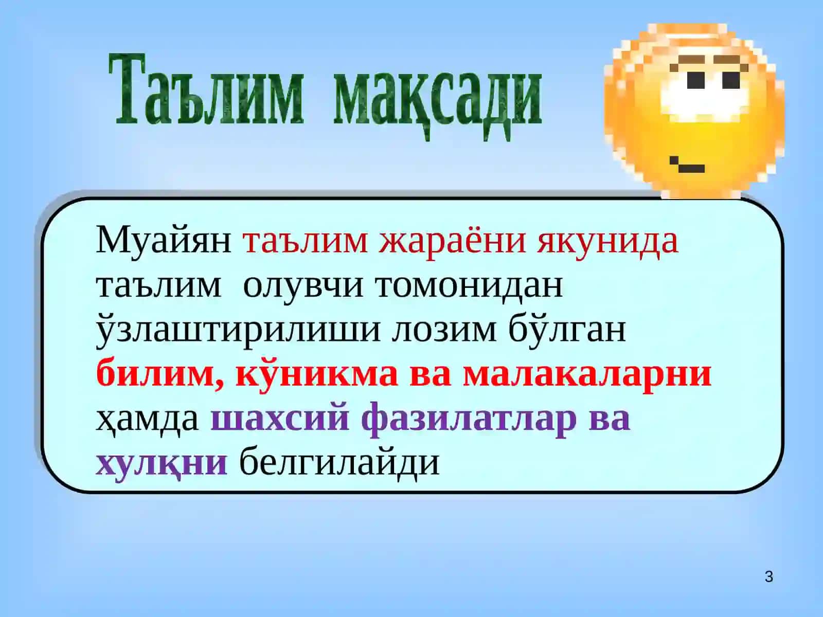 Таълим воситалари 3