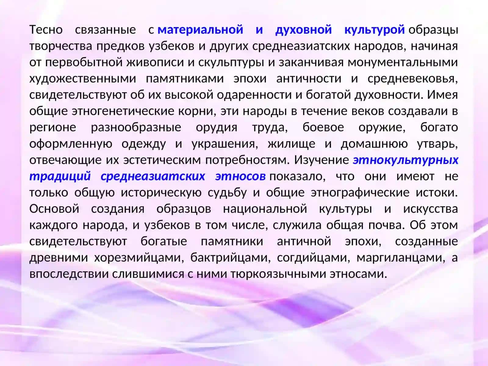 Национальные узбекские праздники 3