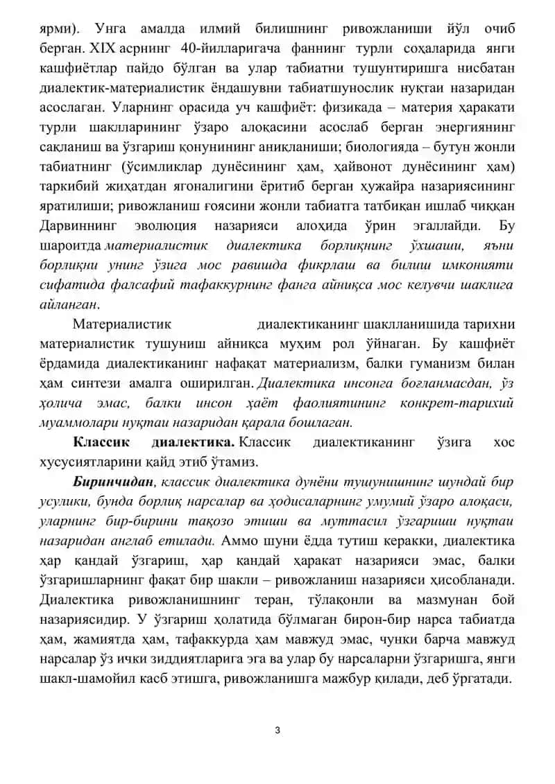 РИВОЖЛАНИШ ФАЛСАФАСИ 3