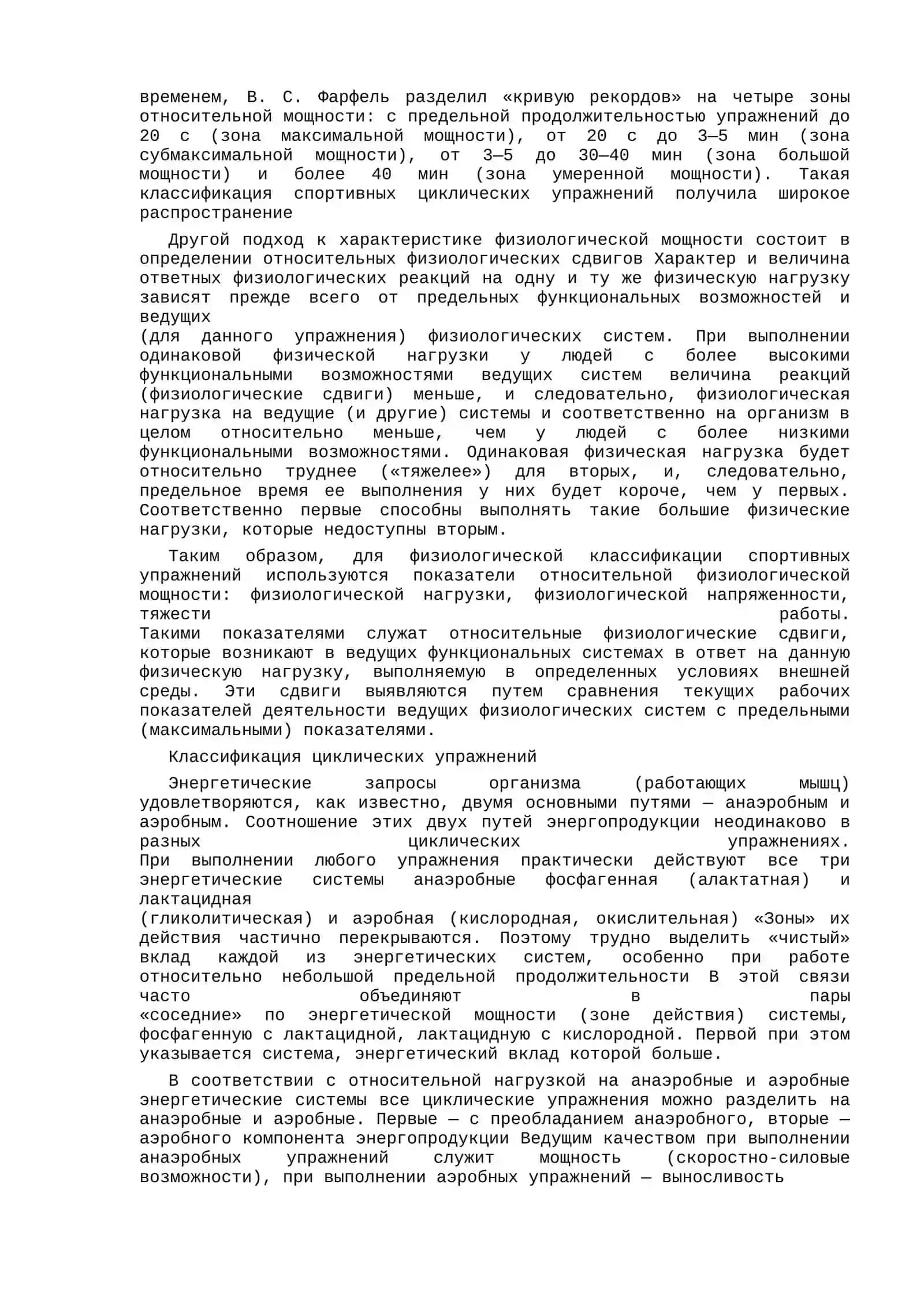 Разработка тренировочных циклов 3