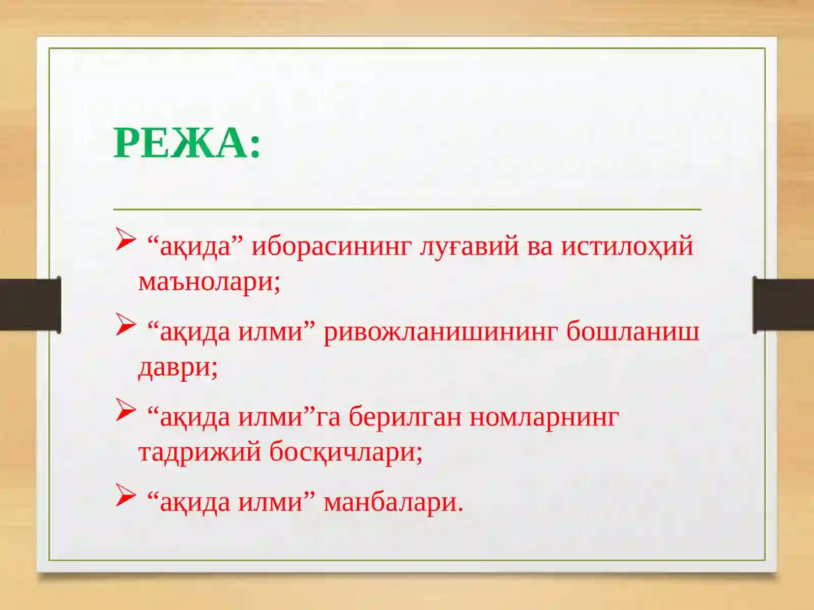 Ақида илмининг ривожланиш босқичлари 3