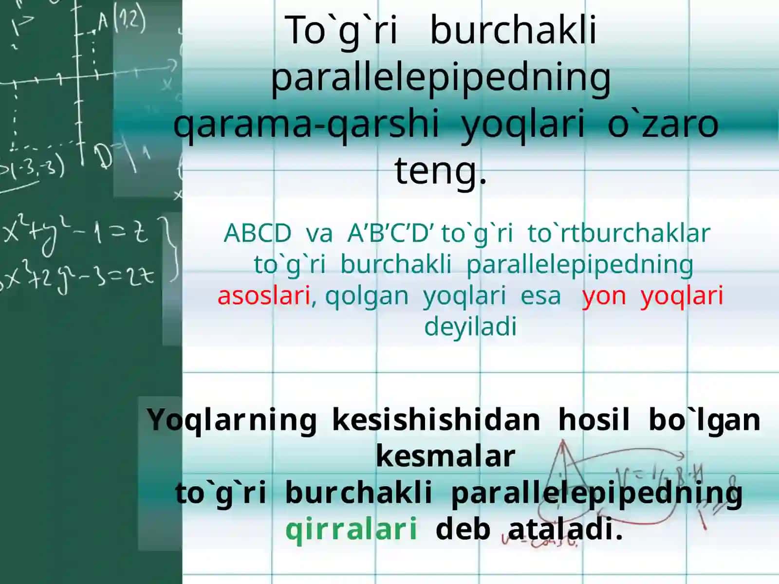 5-sinf Matematika fanidan To'g'ri burchakli parallelepiped va kub dars taqdimoti 3