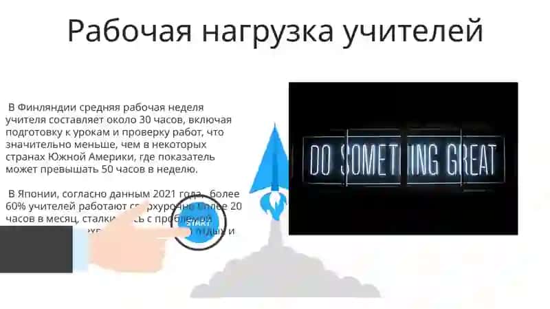 Учители в других странах 3