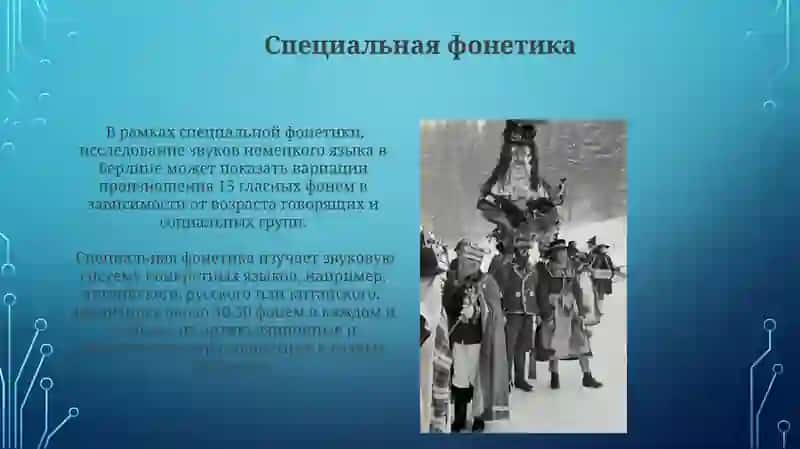 Общая фонетика 3