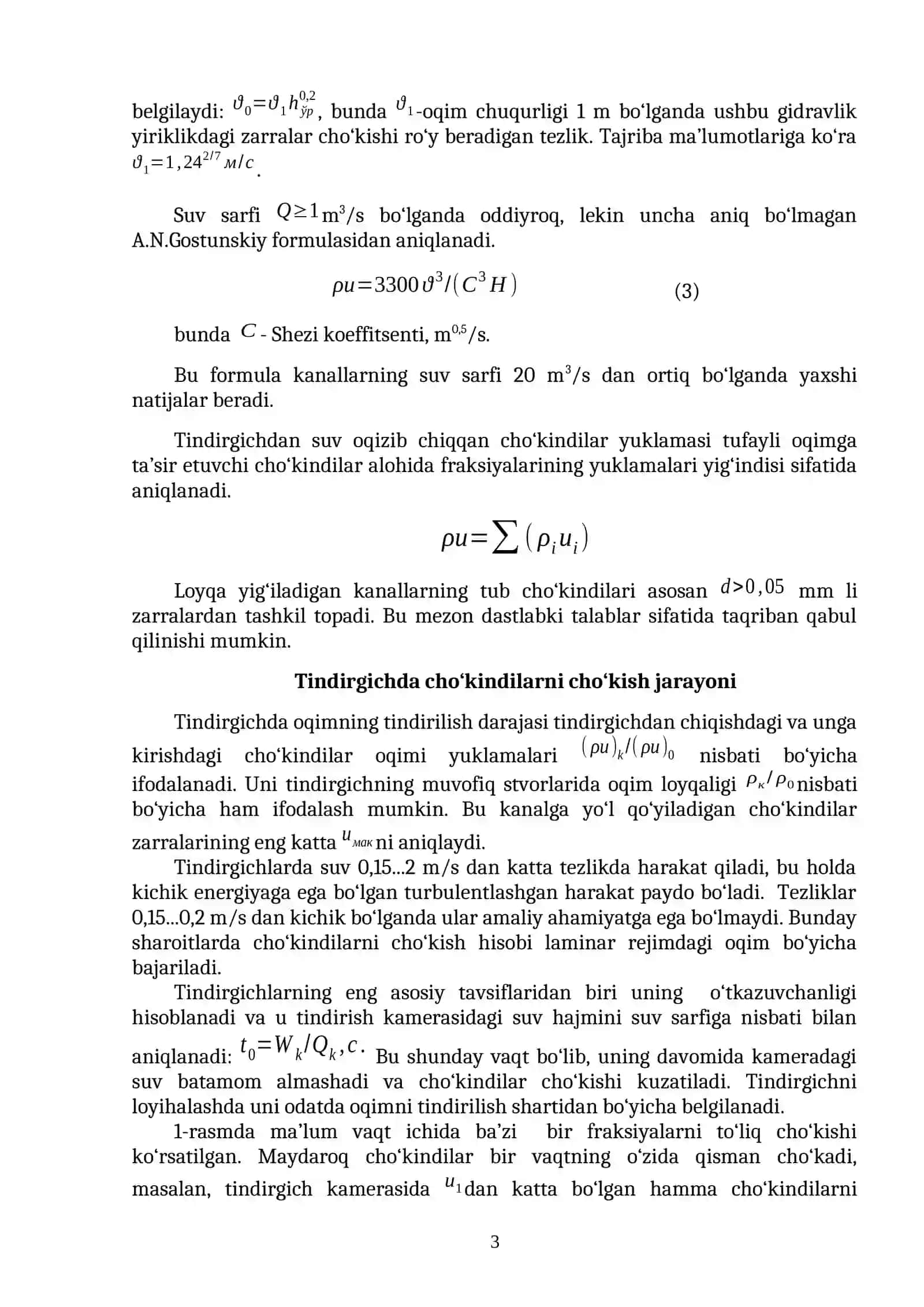 Tindirgichlar 3