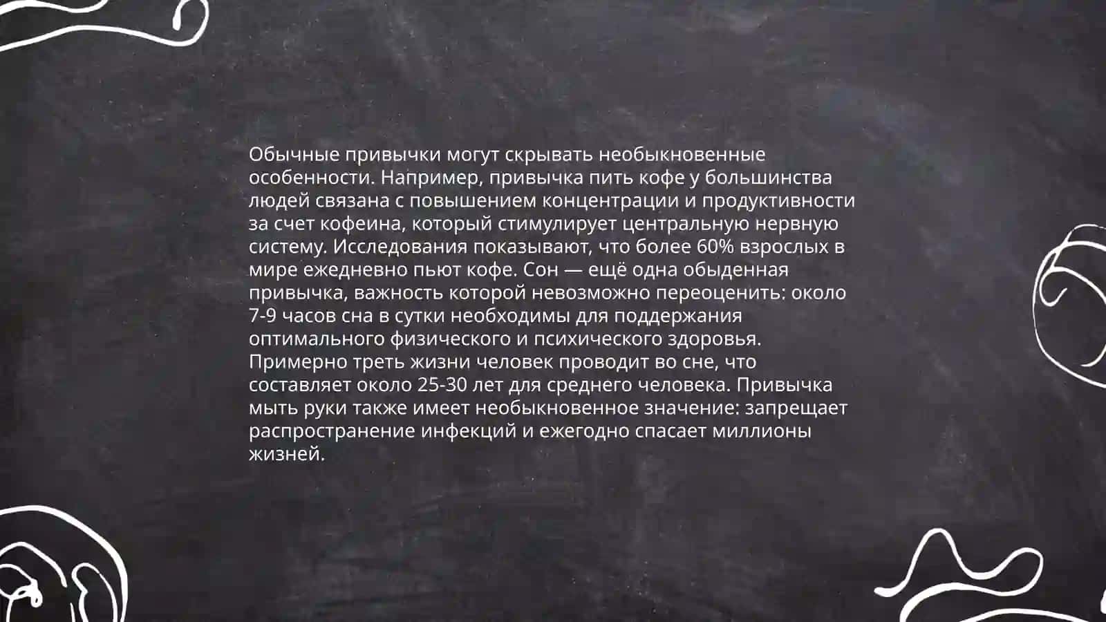 Необыкновенное в обыкновенном 3