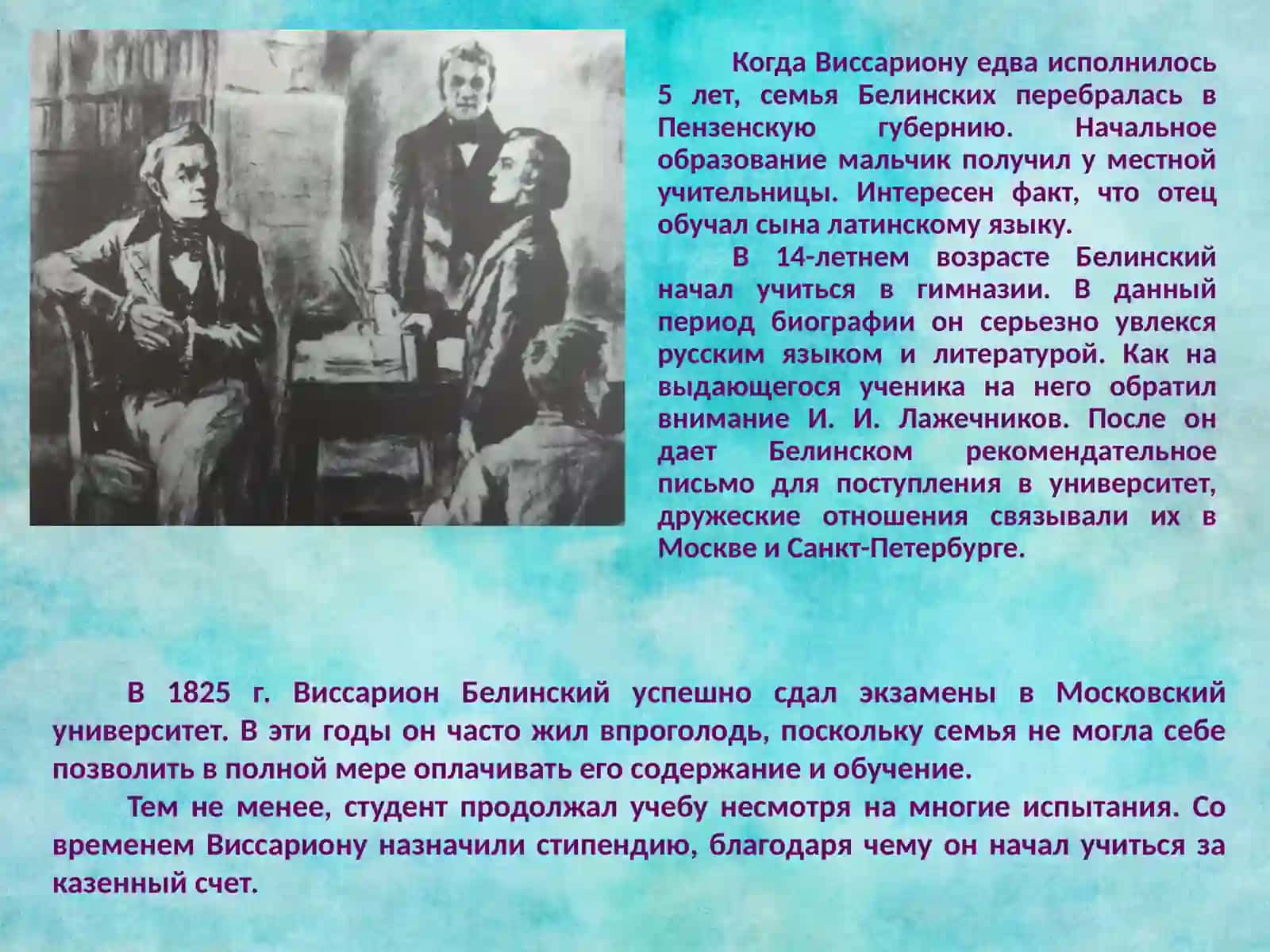 Критик. Публицист. Философ 3