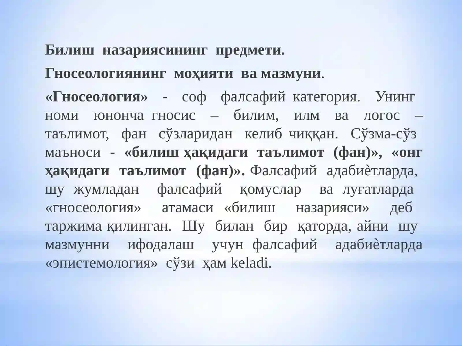 BILISH FALSAFASI (GNOSEOLOGIYA) 3