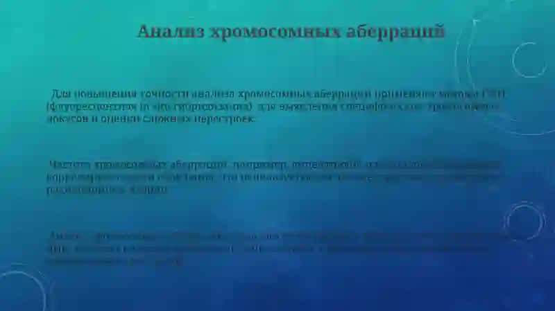 Технология радиобиологических экспериментов 3