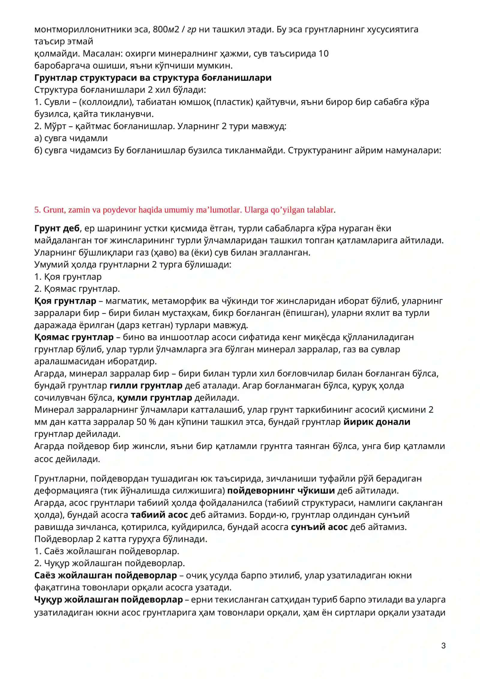 Грунтлар механикаси 3