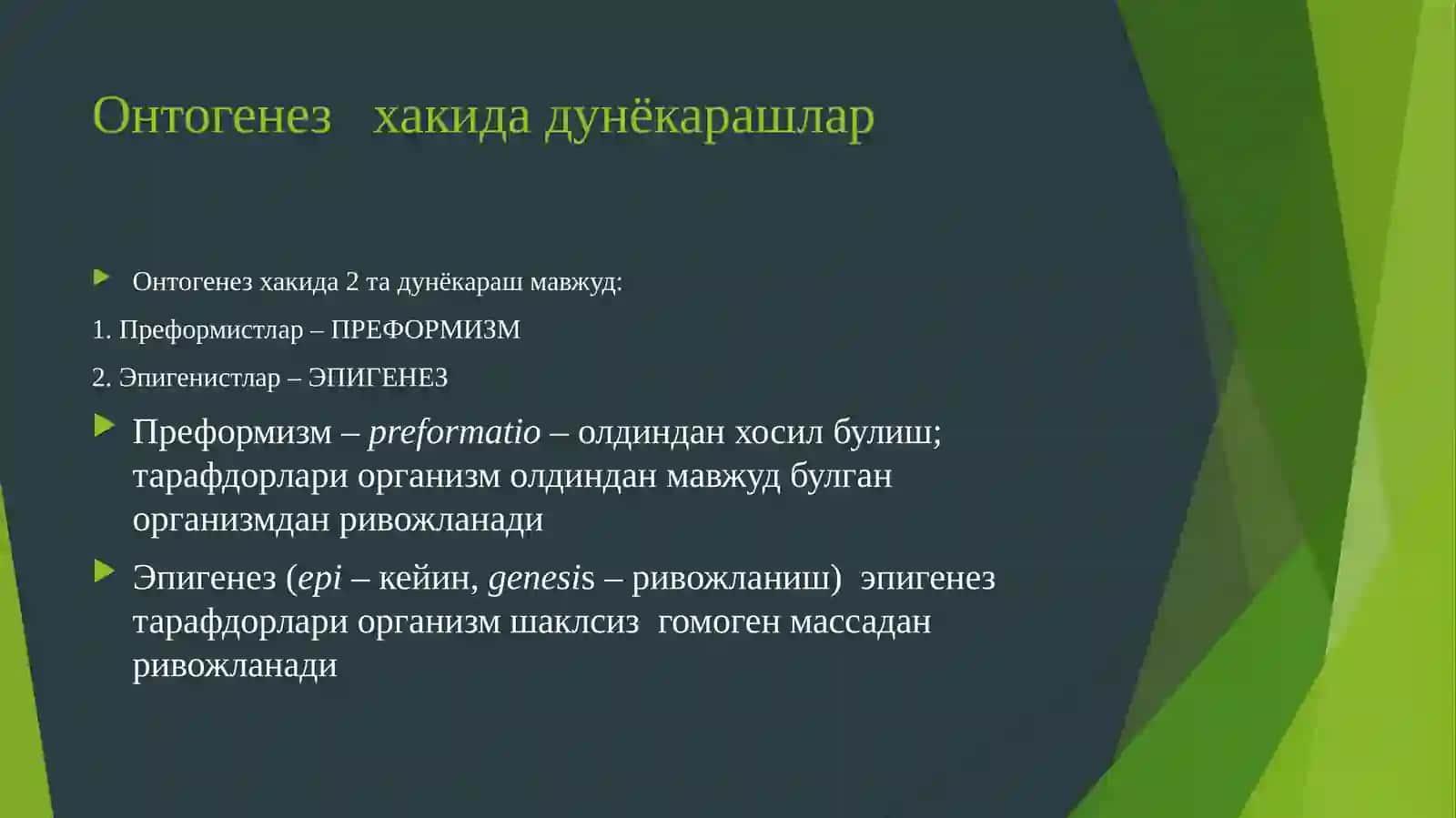 ОНТОГЕНЕЗ-ОРГАНИЗМЛАРНИНГ ИНДИВИДУАЛ РИВОЖЛАНИШИ 3