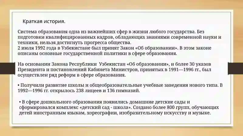 Система образования в Узбекистане 3