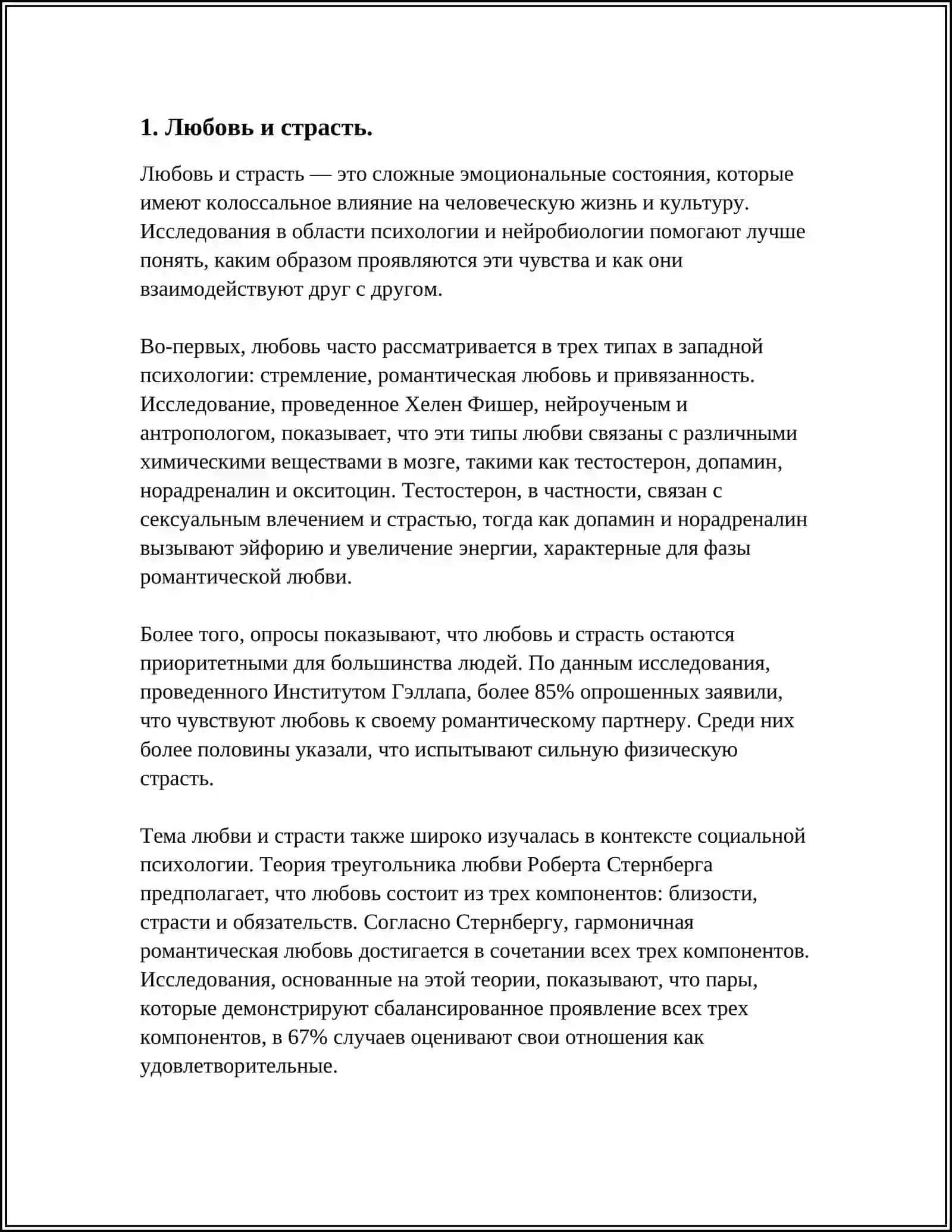 РОМАН,,АННА КАРЕНИНА'' 3