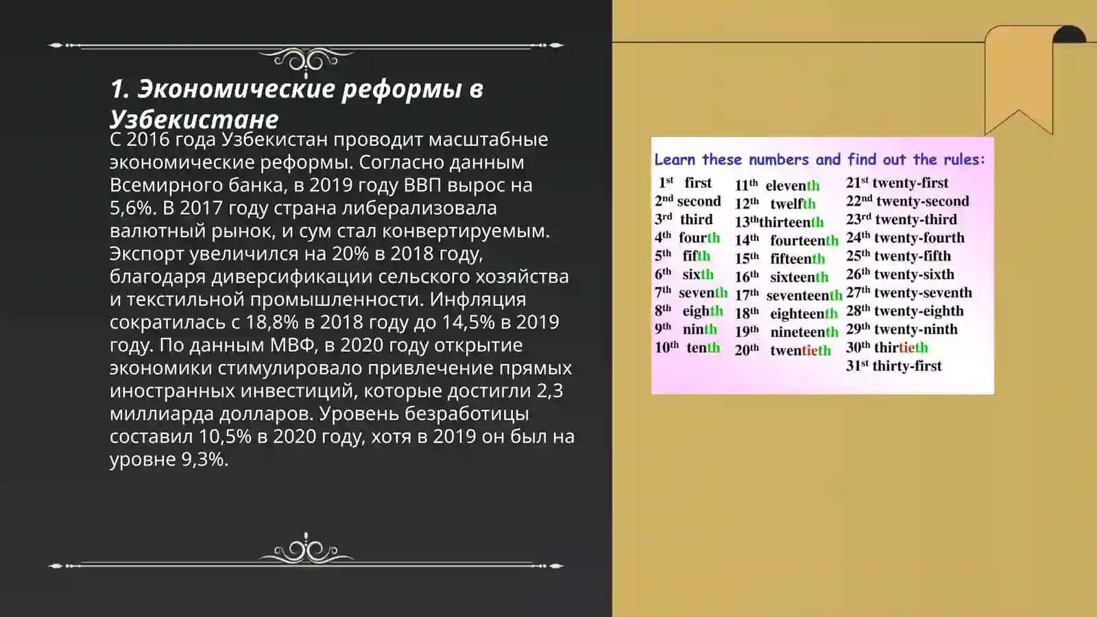 Экономические реформы в Узбекистане 3