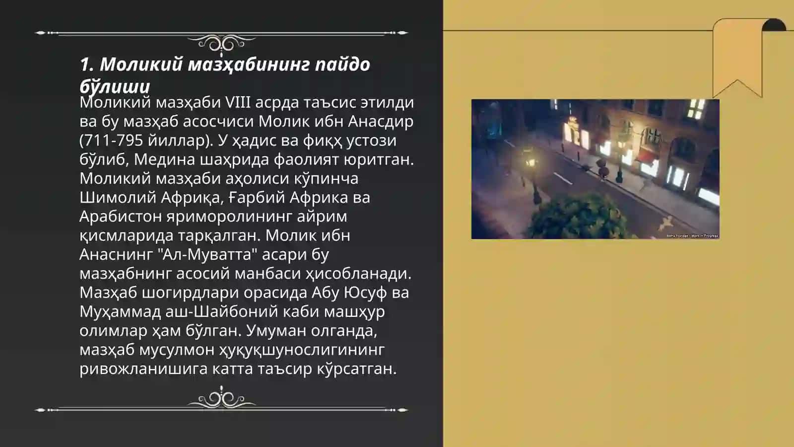 Моликий мазҳаб 3