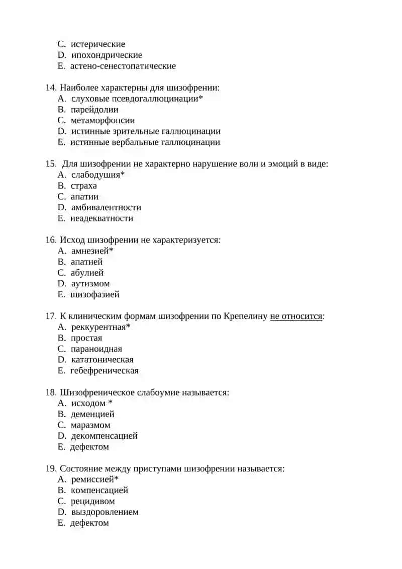 Тесты для студентов 4 курса стоматология 3