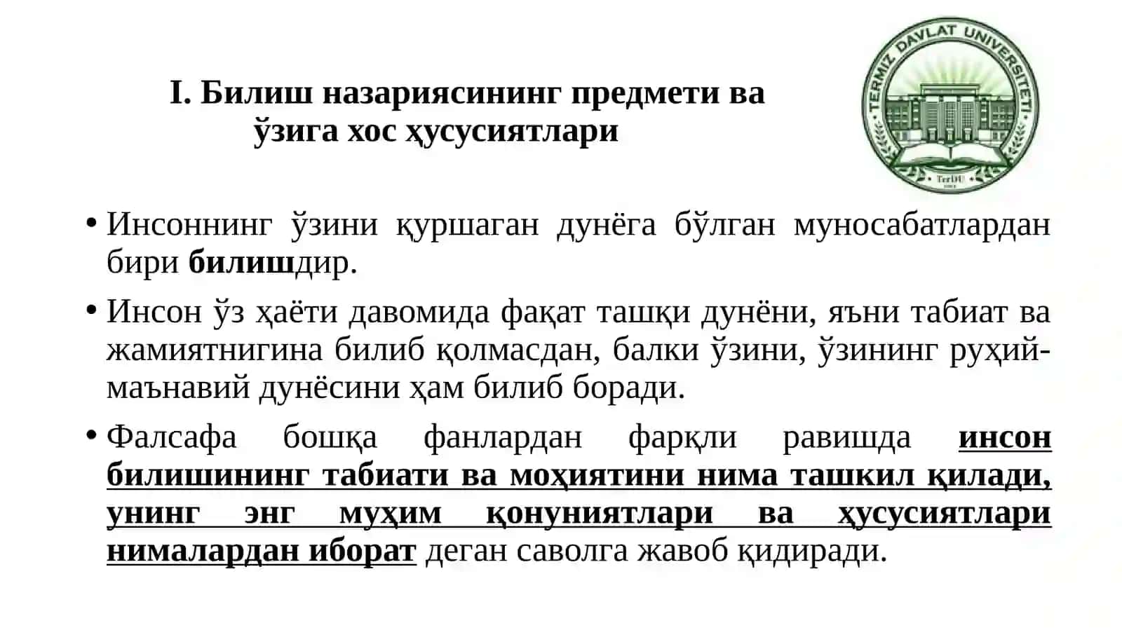 Билиш фалсафаси 3