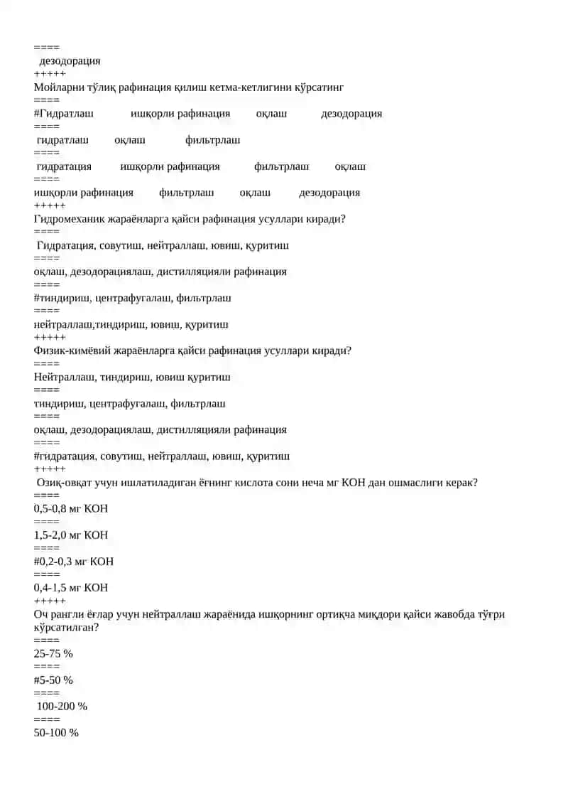 Ўсимлик мойлари ва мол ёғлари 3