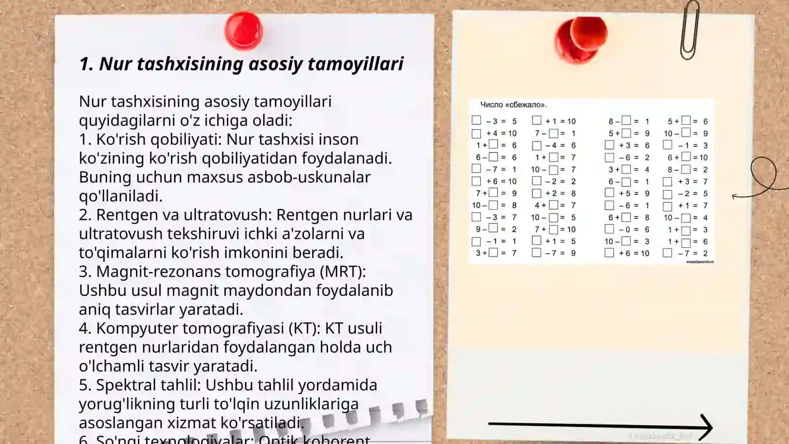 Nur tashxisi usullari 3