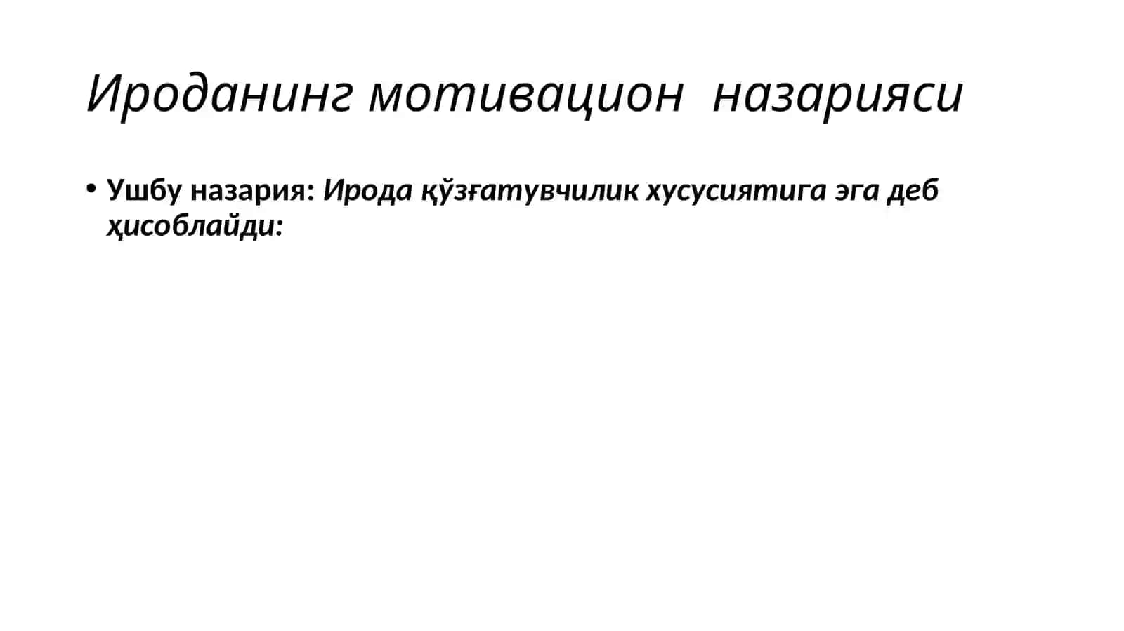 ИРОДА НААЗАРИЯЛАРИ 3