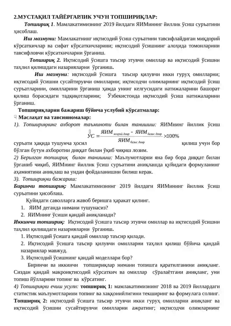 Миллий Иқтисодиёт Ва Унинг Макроиқтисодий Ўлчамлари 3