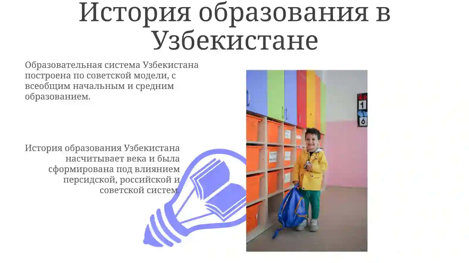 Система образования в Узбекистане 3