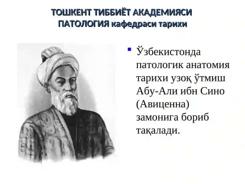 Патологик анатомиянинг тарихи 3