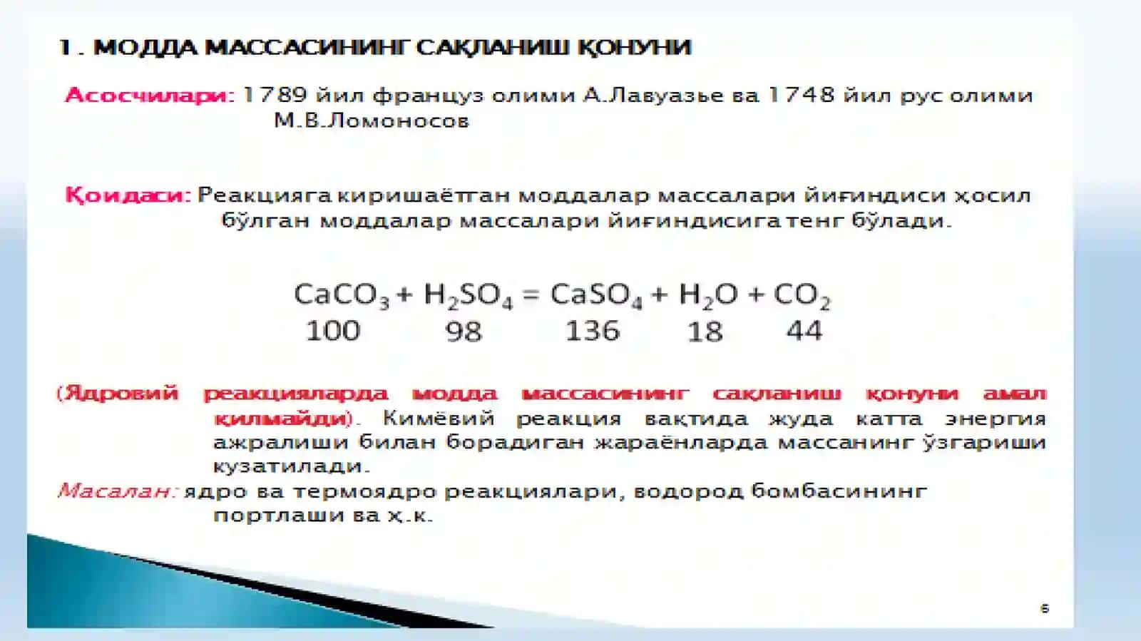 Кимёнинг асосий қонунлари 3