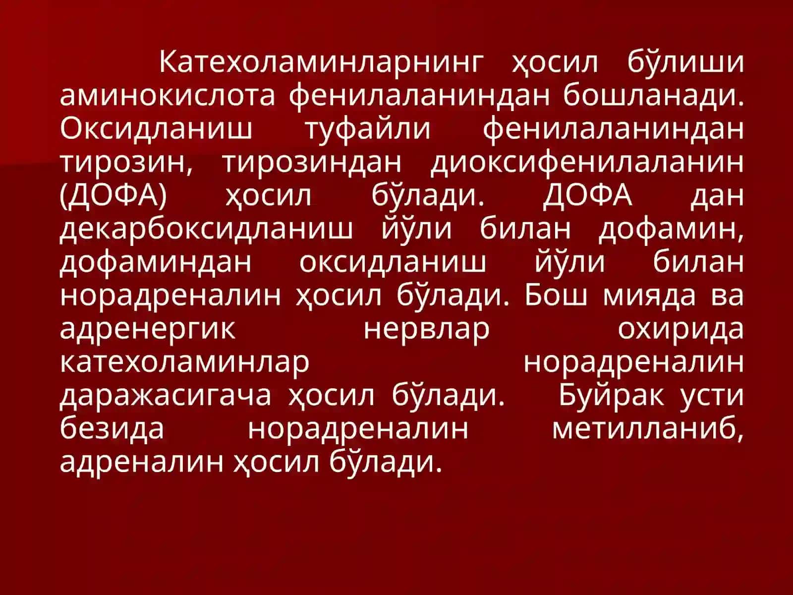 АДРЕНОРЕЦЕПТОРЛАРГА ТАЪСИР КИЛУВЧИ ДОРИ ВОСИТАЛАРИ 3