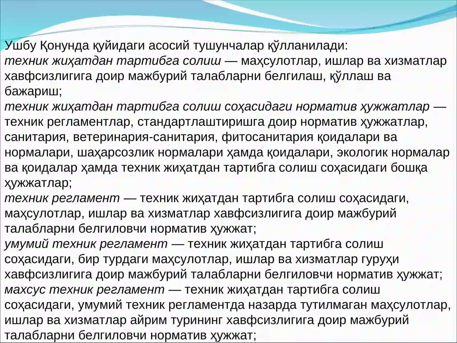 Техник жиҳатдан тартибга солишнинг қонуний асослари 3