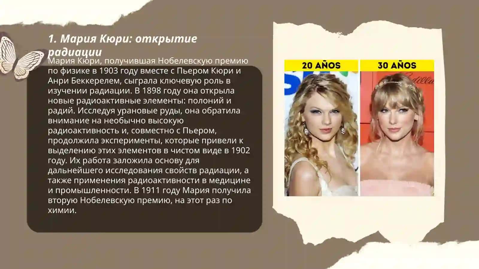 Мария Кюри: открытие радиации 3