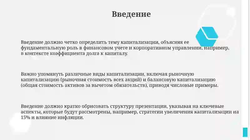 Употребление прописных букв 3