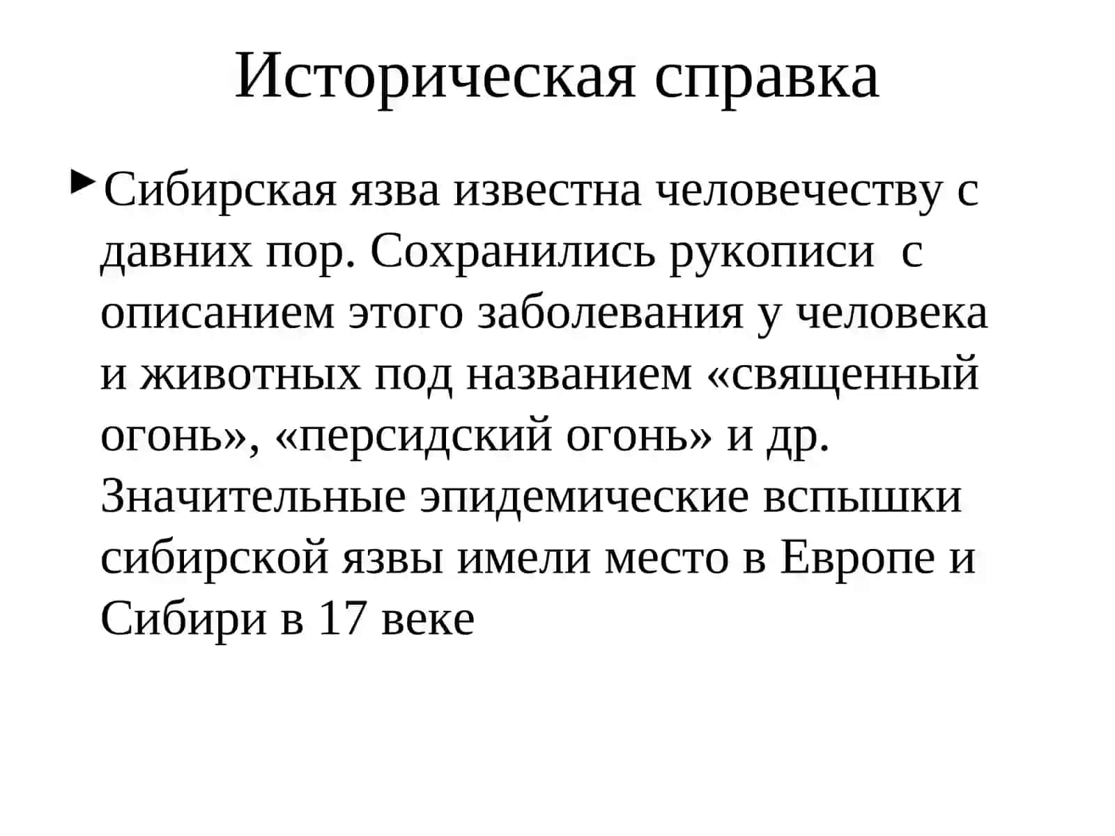 Патогенные грамположительные палочки 3